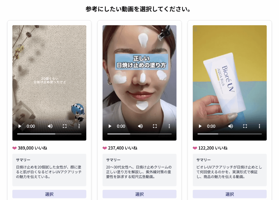 2. プロダクト開発